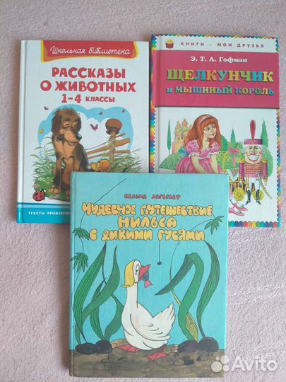 Книги для детей