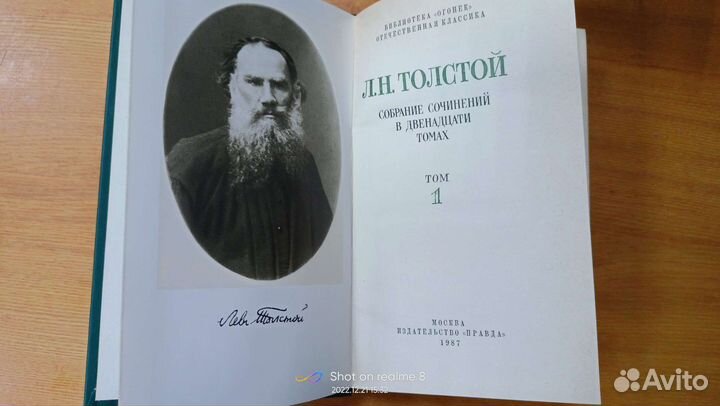 Полное собрание сочинений