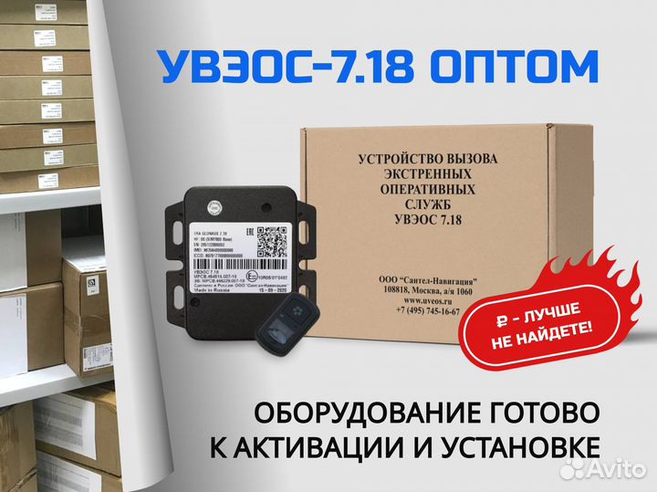 Авэос 7.18 оптом