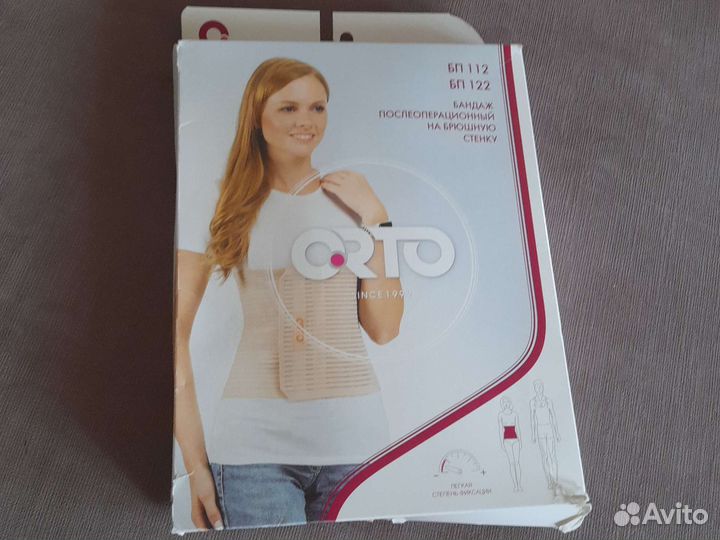 Бандаж послеоперационый