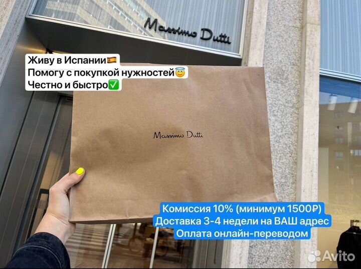 Massimo dutti кардиган брюки оригинал из Испании