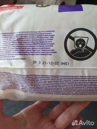 Huggies elite soft 4 трусики