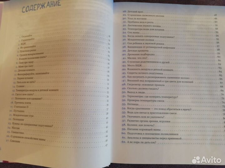 Книги для родителей