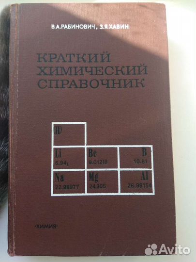 Справочные материалы