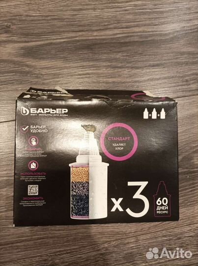 Фильтр барьер стандарт