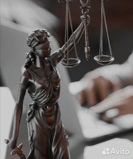 Юридические услуги