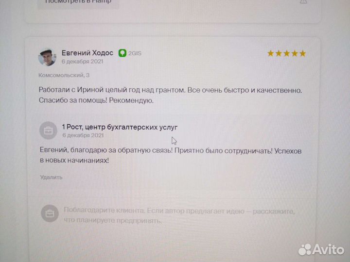 Главный бухгалтер удаленно и офлайн