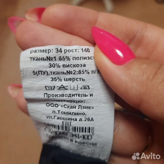 Школьная форма для девочки 134 темно синяя