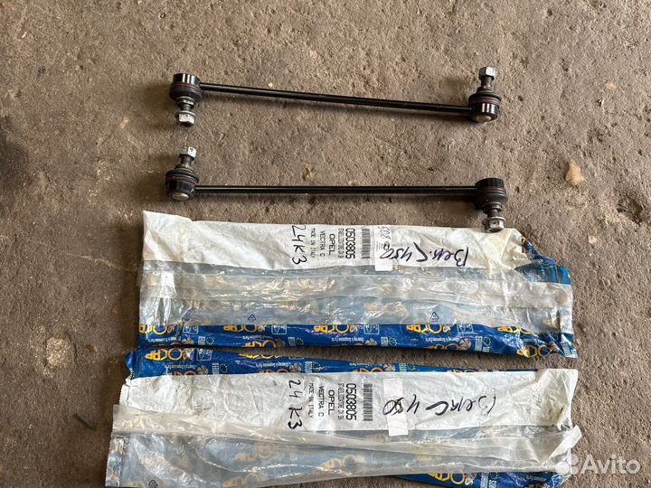 Стойки стабилизатора опель вектра c 2 штуки