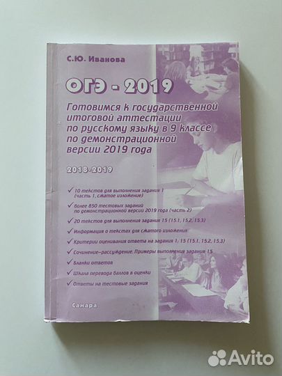 Учебники 1 класс, 2 класс, пособия для огэ и егэ