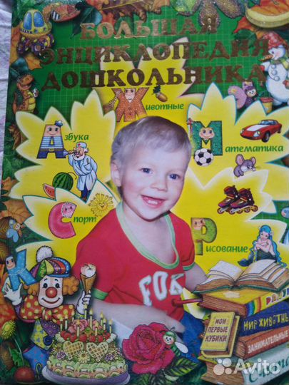 Большая энциклопедия дошкольника. Роосса