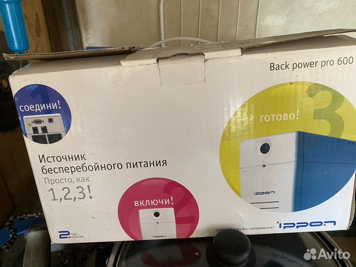 Источник бесперебойного питания