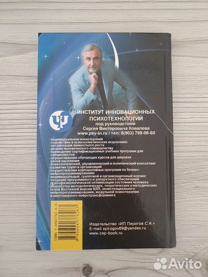 Введение в нейротрансформинг