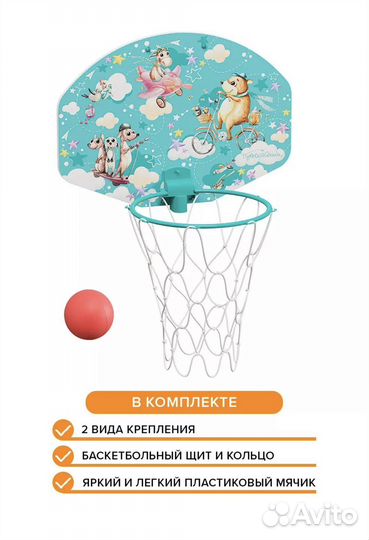 Баскетбольное кольцо и дартс