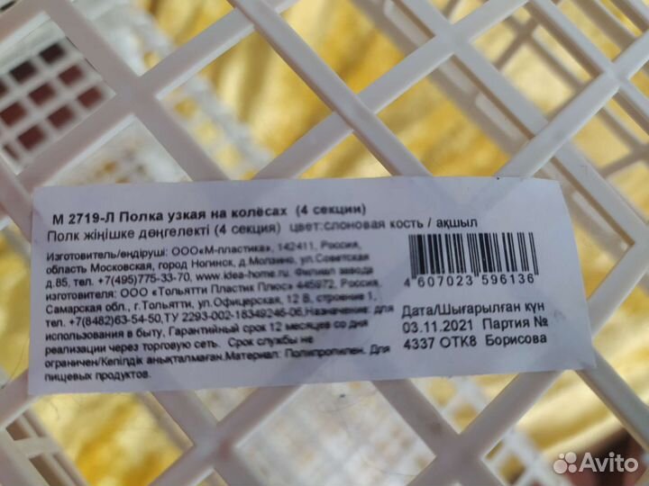 Полка на колесах