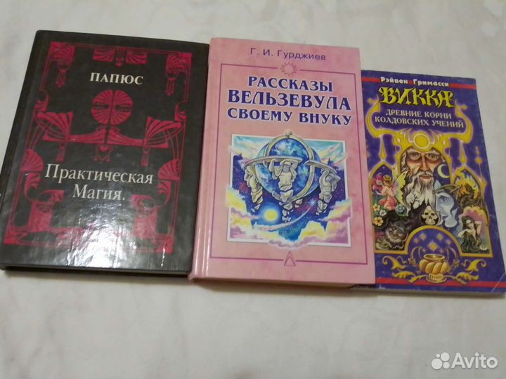 Мистика колдовство магия карма судьба