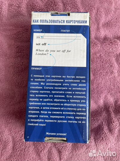 Английский язык карточки