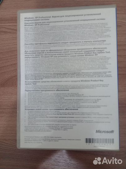 Легенда Windows xp professional