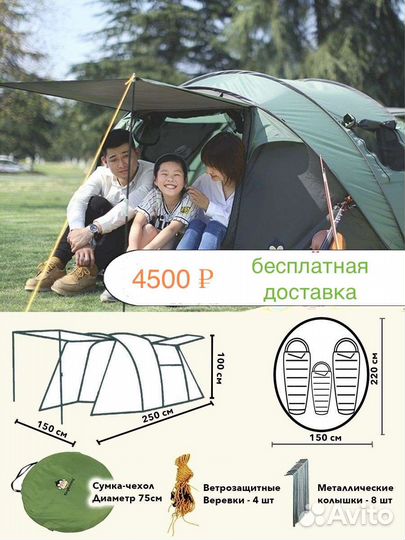 Новая палатка 3 местная автоматическая