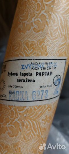 Обои остатки