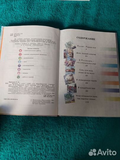 Учебник по музыке 3 класс Критская,Шмагина