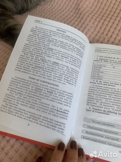 Английский для юристов и экономистов Алонцева