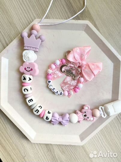 Именные булавочки от сглаза