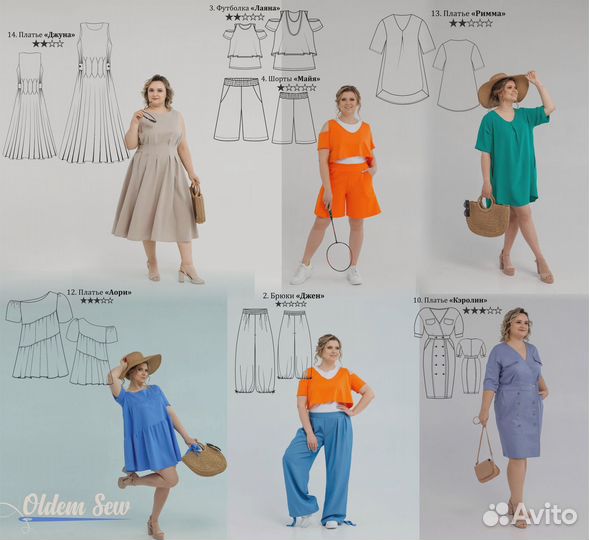 Шьем с oldem # 10