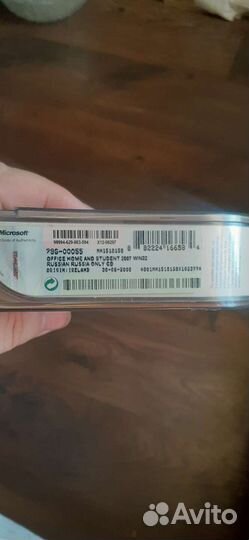 Ms office, 2007, для дома и учёбы