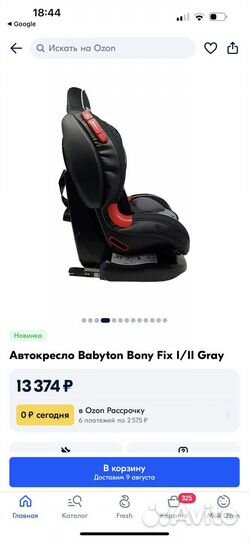 Автомобильное кресло babyton bony fix