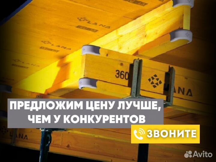 Балка бдк для опалубки