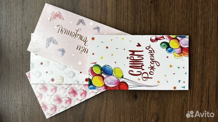 Открытки конверты для денег