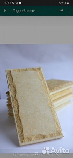 Дагестанский натуральный камень