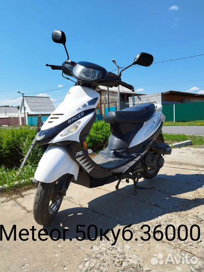 Скутера Racer
