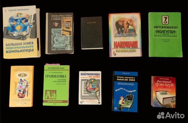 Книги — авито доставка