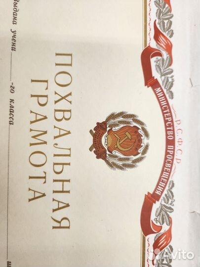 Похвальная грамота бланк