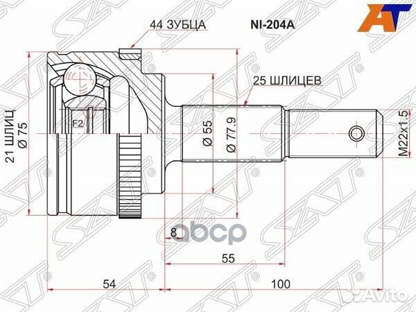 Шрус наружный nissan almera N16 QG15 NI204A Sat