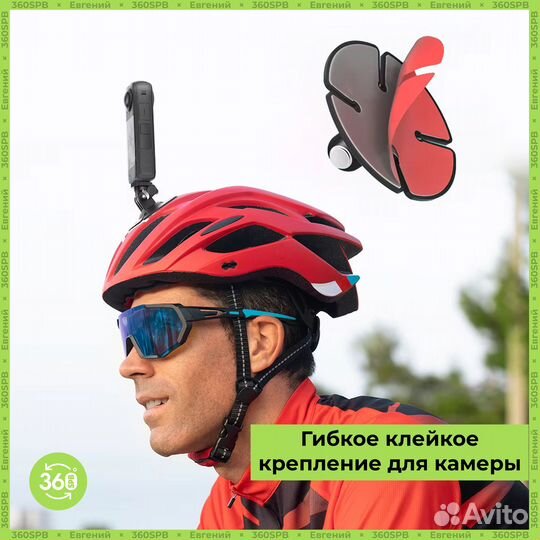 Гибкое клейкое крепление для камеры