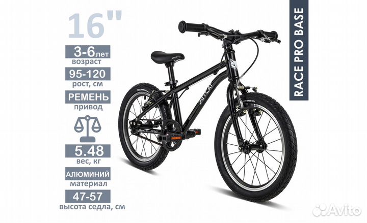 Jetcat race PRO 16 base