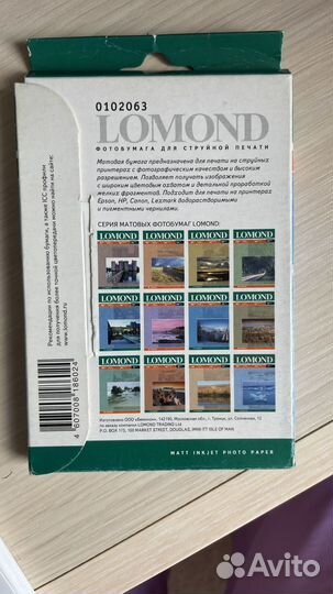 Фотобумага для струйной печати lomond