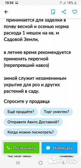 Конский перегной навоз