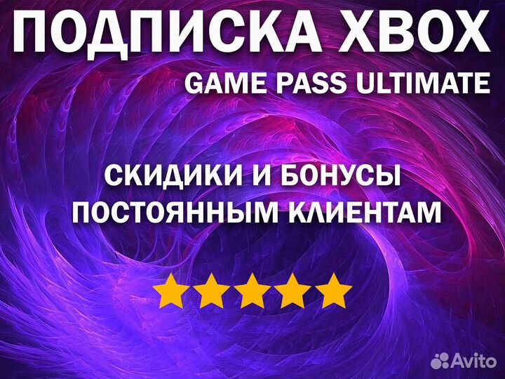 Xbox Game Pass Ultimate на 16 месяцев