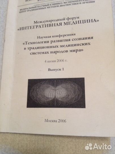 Материалы форума 