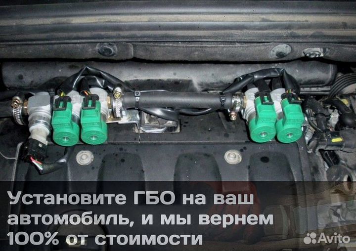 Снятие/установка и ремонт гбо