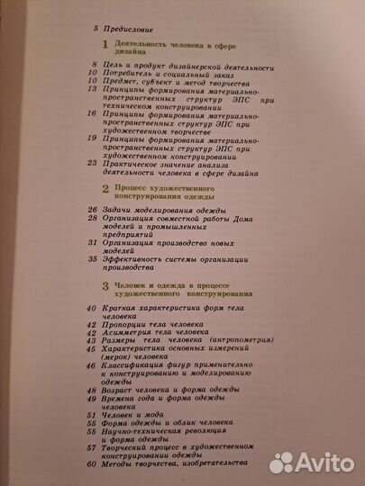 Книга по моделированию женской одежды