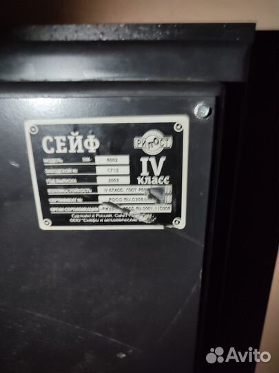 Продам сейф вм 6002 Рипост 4 класса