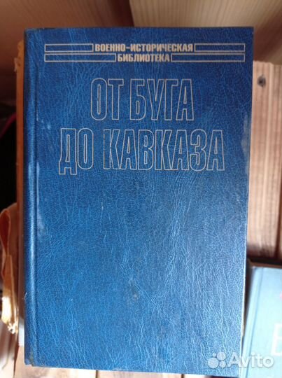 Книги о ВОВ, войне
