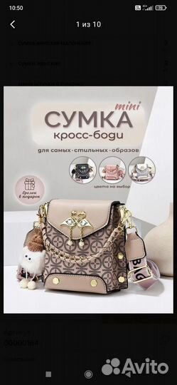 Сумка женская через плечо новая