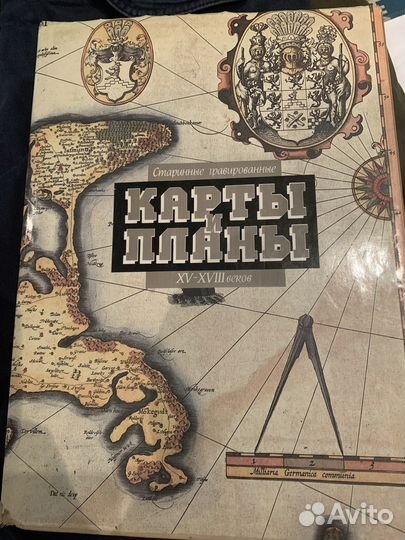 Интересный альбом, гравированные карты 15-18 в