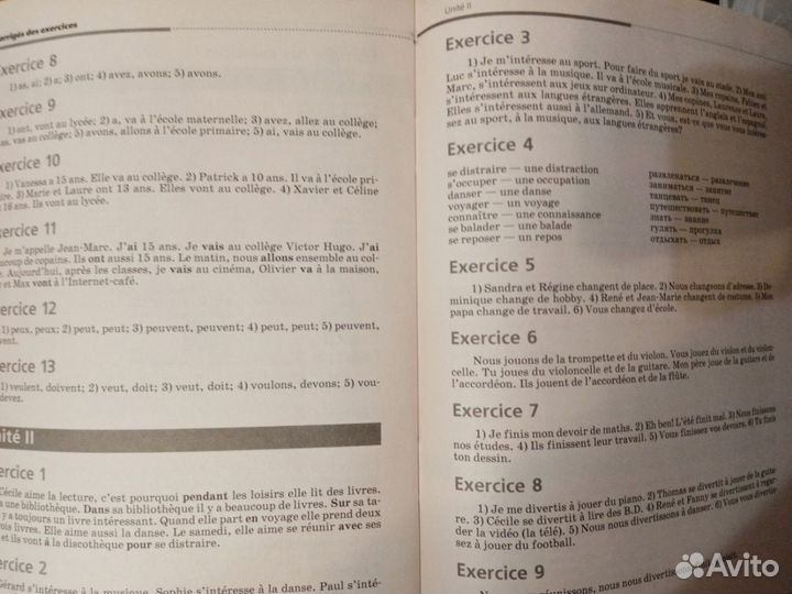 Французский язык Рабочая тетрадь 8класс 2007год